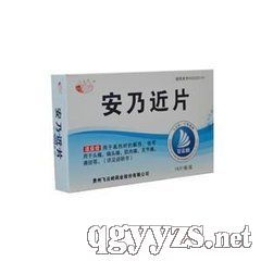 攜手共贏，共創(chuàng)未來(lái)——貴州省科暉制藥廠安乃近片全國(guó)招商代理火熱進(jìn)行中